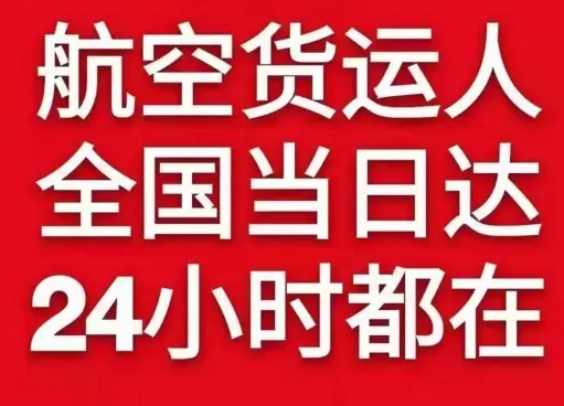 青岛航空邮寄货物、航空货运:物流行业各岗位招聘